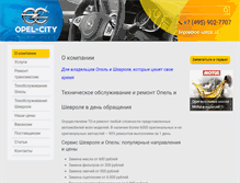 Tablet Screenshot of opel-city.ru